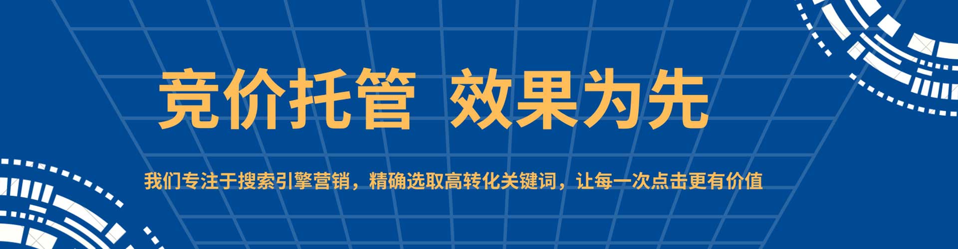 炉霍sem优化师