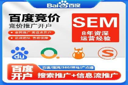 sem推广竞价托管案例集：提升广告效果的策略分享