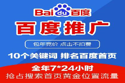 百度竞价排名如何助力中小企业发展？——案例分析